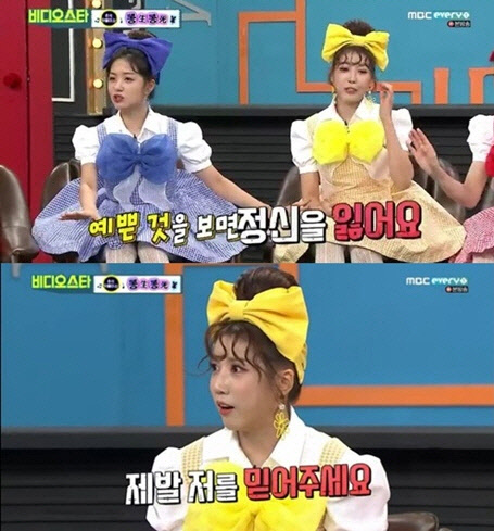 정다경 폭로 (사진=MBC 에브리원 '비디오스타' 방송화면 캡처)